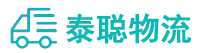 重庆到如东县物流公司